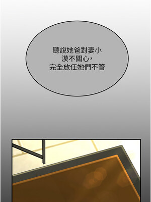 復仇母女丼 74-75話_74_13