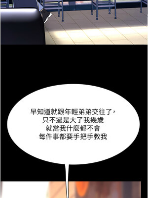 復仇母女丼 74-75話_75_02
