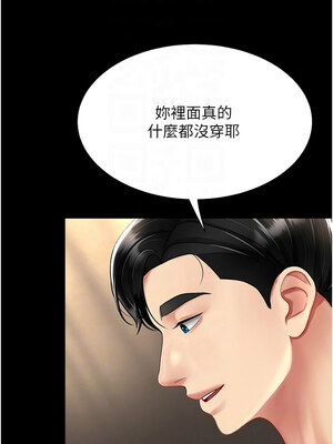 復仇母女丼 74-75話_75_05