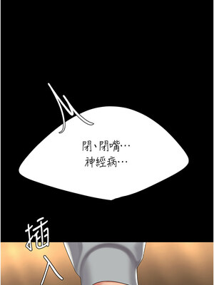 復仇母女丼 74-75話_75_07