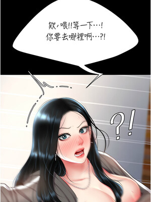 復仇母女丼 74-75話_75_13