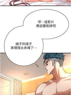 街頭幹架王 61-62話_61_4
