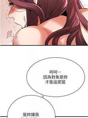 街頭幹架王 61-62話_62_5