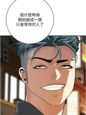 街頭幹架王 61-62話_62_9
