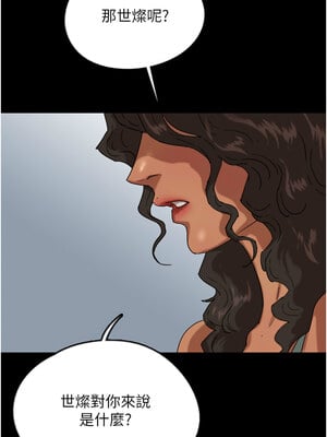 養父的女兒們 54-55話_54_08