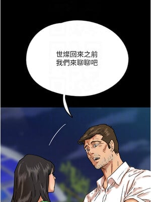 養父的女兒們 54-55話_54_11