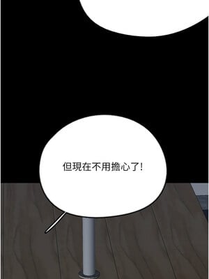 養父的女兒們 54-55話_54_12