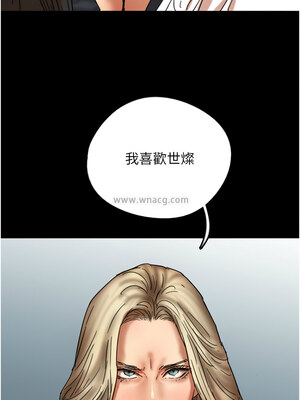 養父的女兒們 54-55話_55_07
