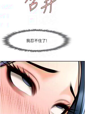 炸裂吧!巨棒 49-50話_49_11
