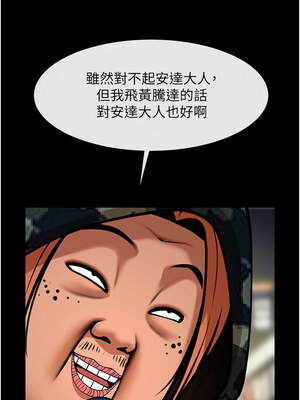 炸裂吧!巨棒 49-50話_49_12