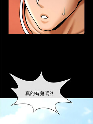 炸裂吧!巨棒 49-50話_50_12