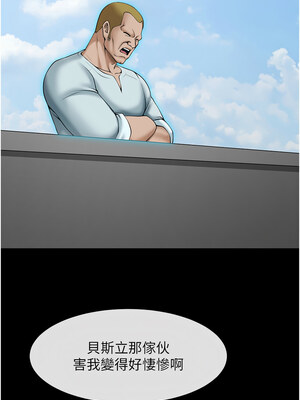 炸裂吧!巨棒 49-50話_50_14
