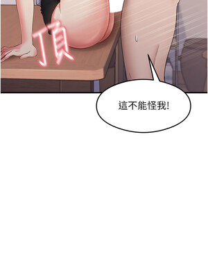 尻試之神學習法 31-32話_31_03