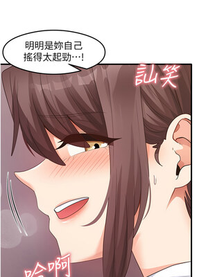 尻試之神學習法 31-32話_31_13