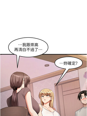 尻試之神學習法 31-32話_32_06