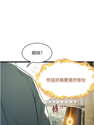 命運：貞潔慾女 9-10話_10_06