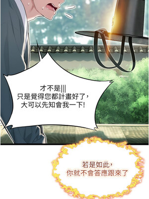 命運：貞潔慾女 9-10話_10_08