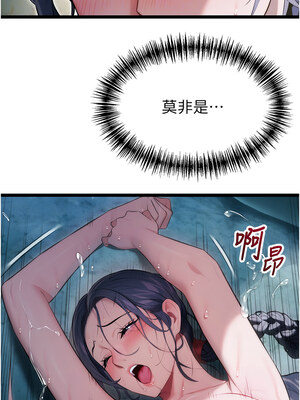 命運：貞潔慾女 9-10話_10_12