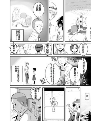 [配菜机翻汉化组][潤滑喫茶 (コウヒィ)] 君がヤられるくらいなら～元気っ娘クライシス～_11__010