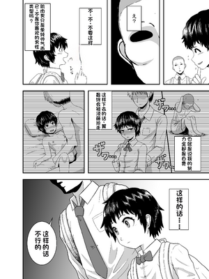 [配菜机翻汉化组][潤滑喫茶 (コウヒィ)] 君がヤられるくらいなら～元気っ娘クライシス～_17__016
