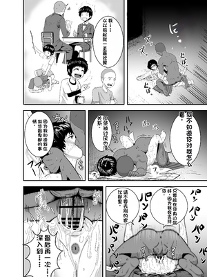 [配菜机翻汉化组][潤滑喫茶 (コウヒィ)] 君がヤられるくらいなら～元気っ娘クライシス～_51__050