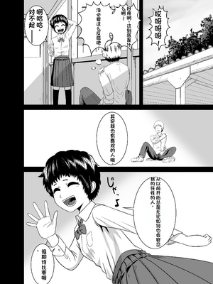 [配菜机翻汉化组][潤滑喫茶 (コウヒィ)] 君がヤられるくらいなら～元気っ娘クライシス～_53__052