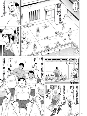 [配菜机翻汉化组][大蔵妖館 (大蔵一也)] エロい事以外で時を止めてはダメですよ 3 [DL版]_3_023