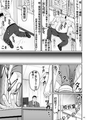 [配菜机翻汉化组][大蔵妖館 (大蔵一也)] エロい事以外で時を止めてはダメですよ 3 [DL版]_3_041