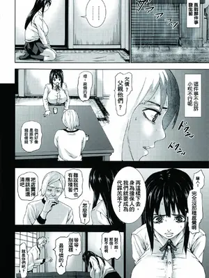 [PIえろ] 超乳大噴獄 [汉化無修]_012