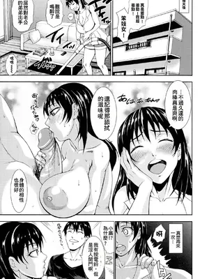 [PIえろ] 超乳大噴獄 [汉化無修]_175