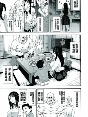 [PIえろ] 超乳大噴獄 [汉化無修]_011