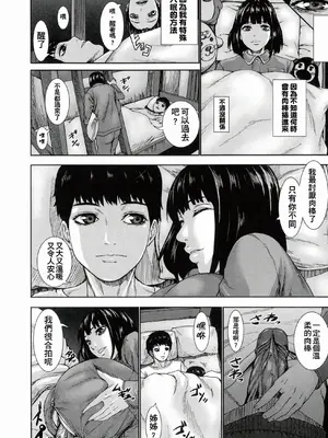 [PIえろ] 超乳大噴獄 [汉化無修]_036
