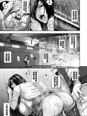 [PIえろ] 超乳大噴獄 [汉化無修]_133