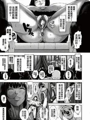 [PIえろ] 超乳大噴獄 [汉化無修]_035