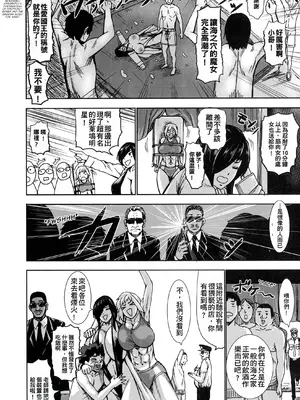 [PIえろ] 超乳大噴獄 [汉化無修]_204