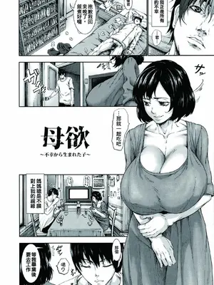 [PIえろ] 超乳大噴獄 [汉化無修]_114