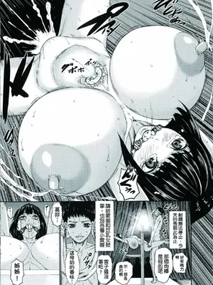 [PIえろ] 超乳大噴獄 [汉化無修]_067