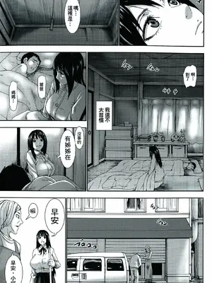 [PIえろ] 超乳大噴獄 [汉化無修]_009