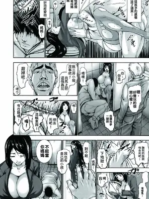 [PIえろ] 超乳大噴獄 [汉化無修]_112