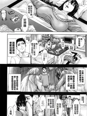 [PIえろ] 超乳大噴獄 [汉化無修]_136