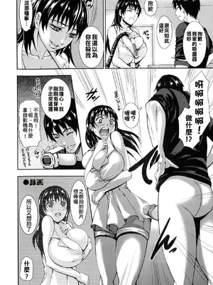 [PIえろ] 超乳大噴獄 [汉化無修]_176