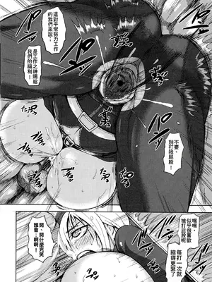 [PIえろ] 超乳大噴獄 [汉化無修]_168