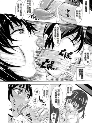 [PIえろ] 超乳大噴獄 [汉化無修]_178