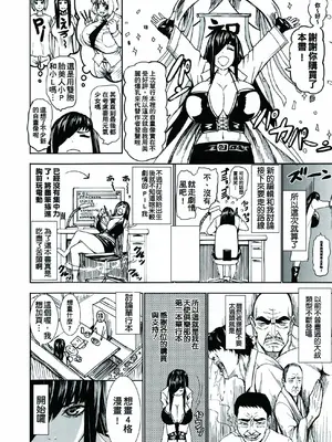 [PIえろ] 超乳大噴獄 [汉化無修]_206