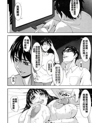 [PIえろ] 超乳大噴獄 [汉化無修]_192