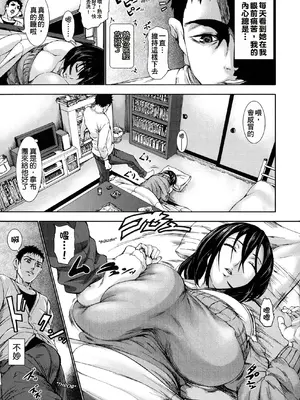 [PIえろ] 超乳大噴獄 [汉化無修]_137