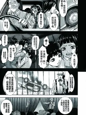 [PIえろ] 超乳大噴獄 [汉化無修]_029