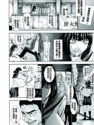 [PIえろ] 超乳大噴獄 [汉化無修]_054