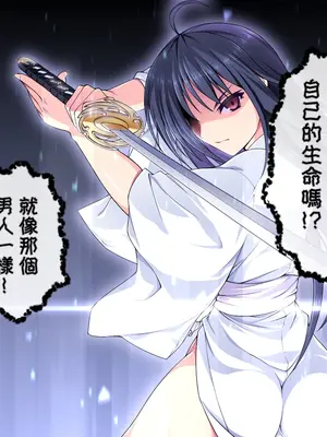 [ズガイコツマルダシ (伊万里)] 巫女落華 其の肆 完結編 [邀邀妻个人汉化]_012