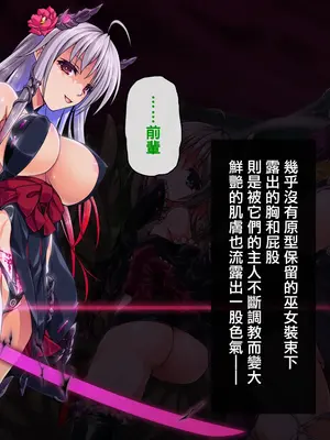 [ズガイコツマルダシ (伊万里)] 巫女落華 其の肆 完結編 [邀邀妻个人汉化]_234